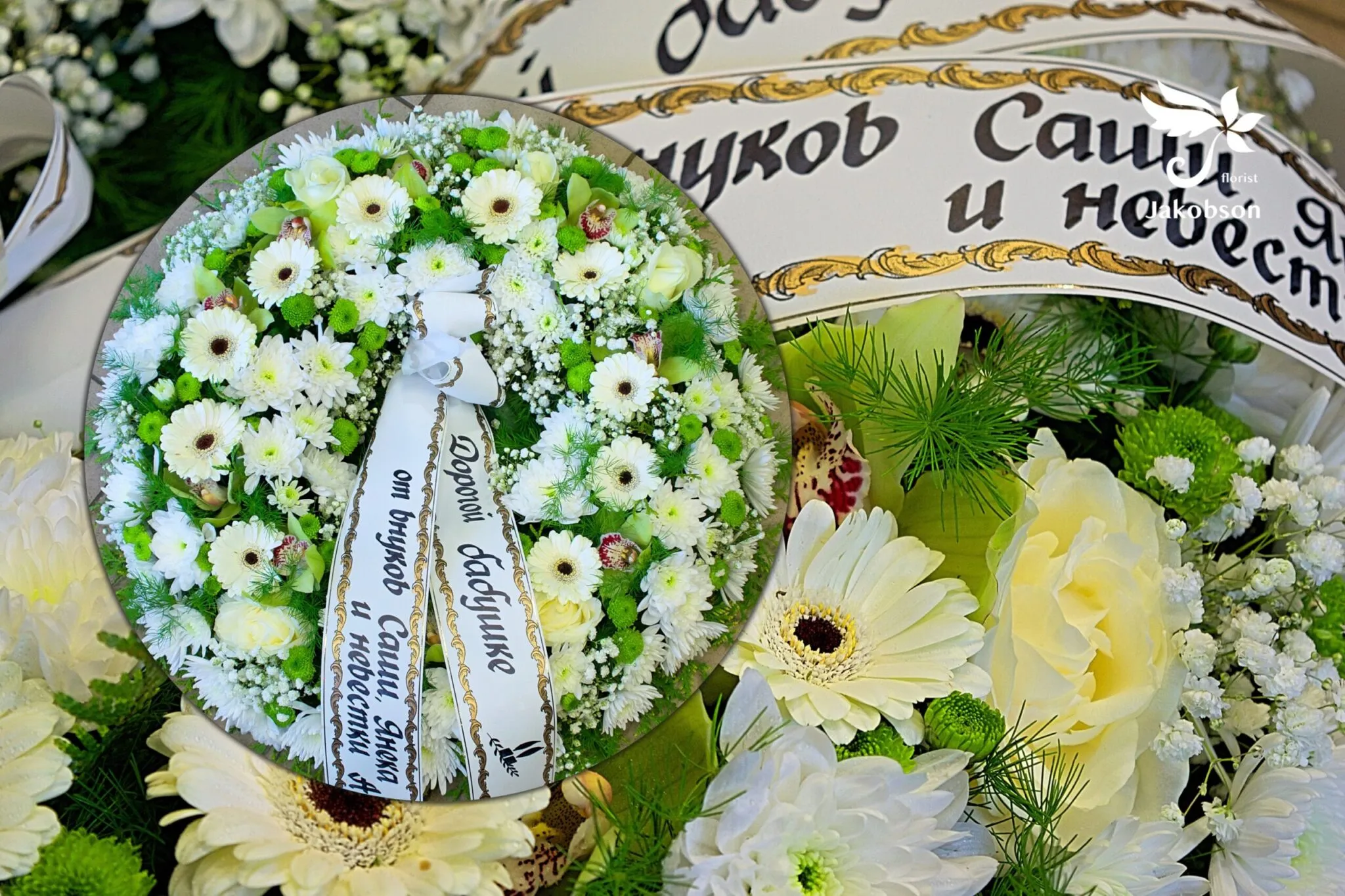 Траурные венки 